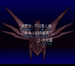 魔装机神SFC游戏截图第2张