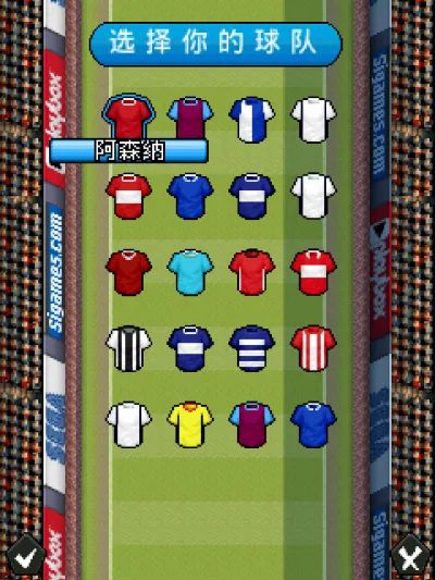 足球经理宝典Java游戏截图第1张