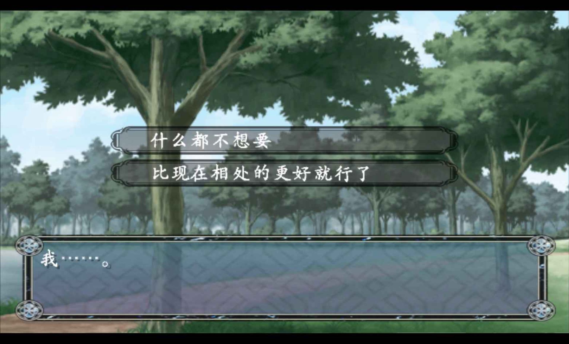 绯色流星：携带版PSP游戏截图第17张