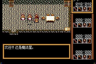 港都少年／旅立的剑士MD游戏截图第18张