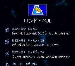 SD高达世代：巴比伦尼亚建国战记SFC游戏截图第1张