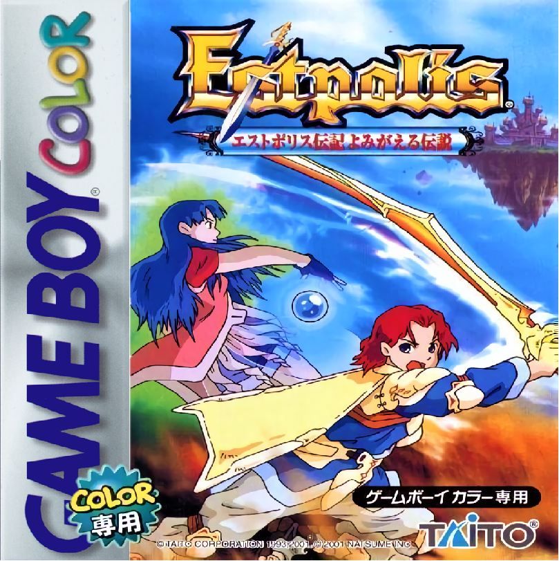 四狂神战记：传说再现