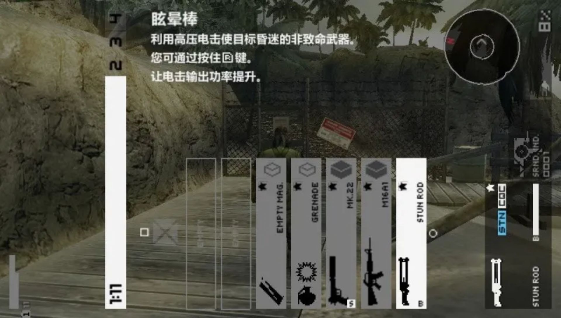 合金装备：和平行者PSP游戏截图第11张