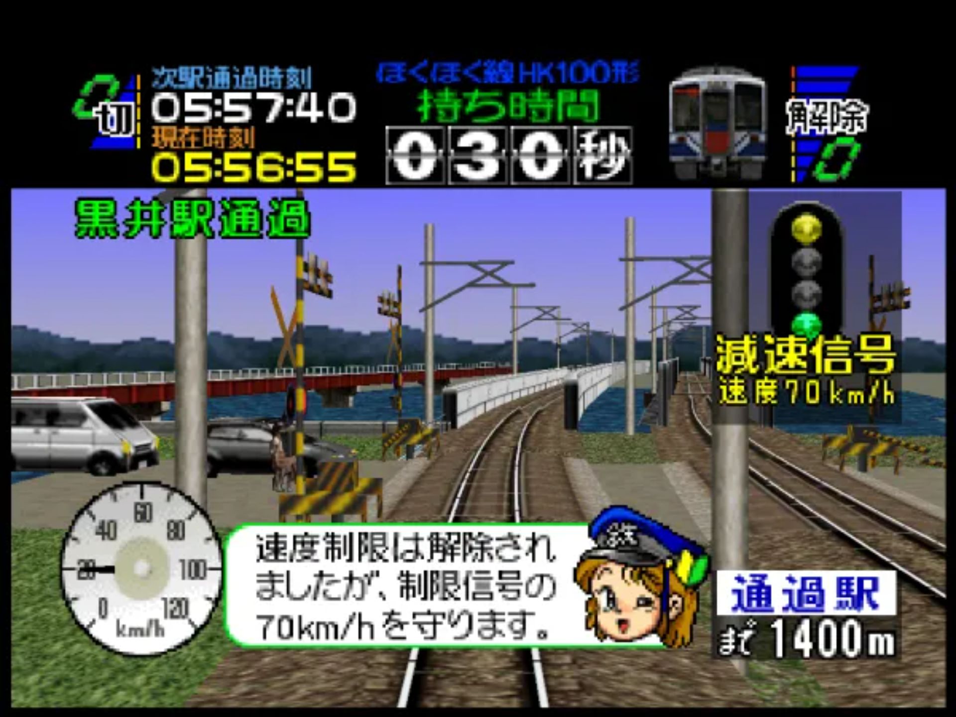 电车Go！64N64游戏截图第8张