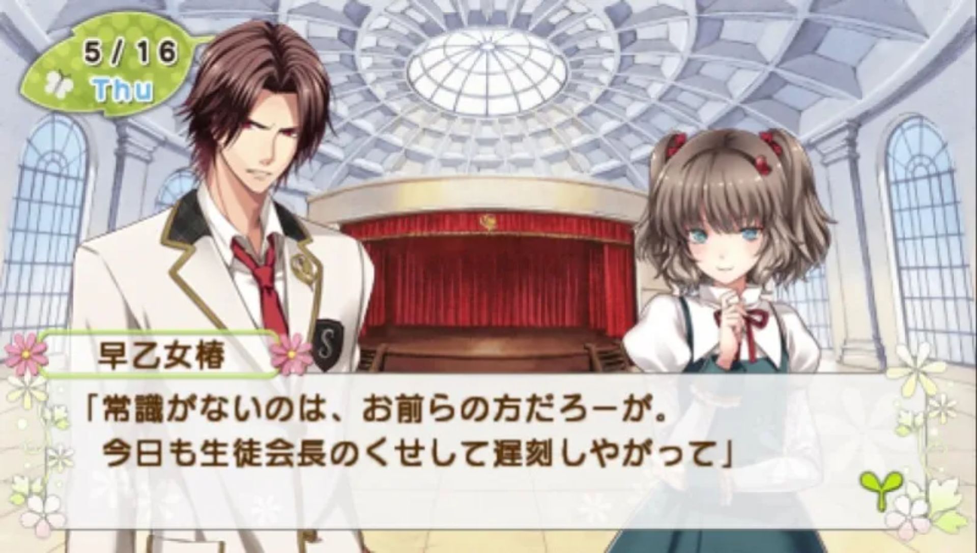 恋花时节PSP游戏截图第15张