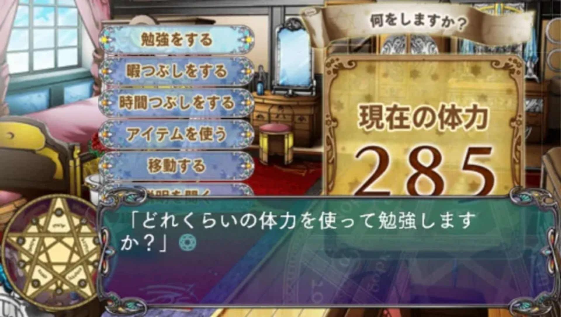 魔法使与主人：新天地PSP游戏截图第9张