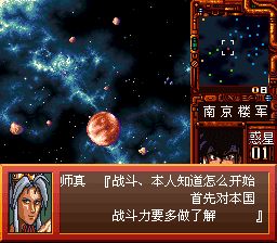 银河战国群雄传SFC游戏截图第9张