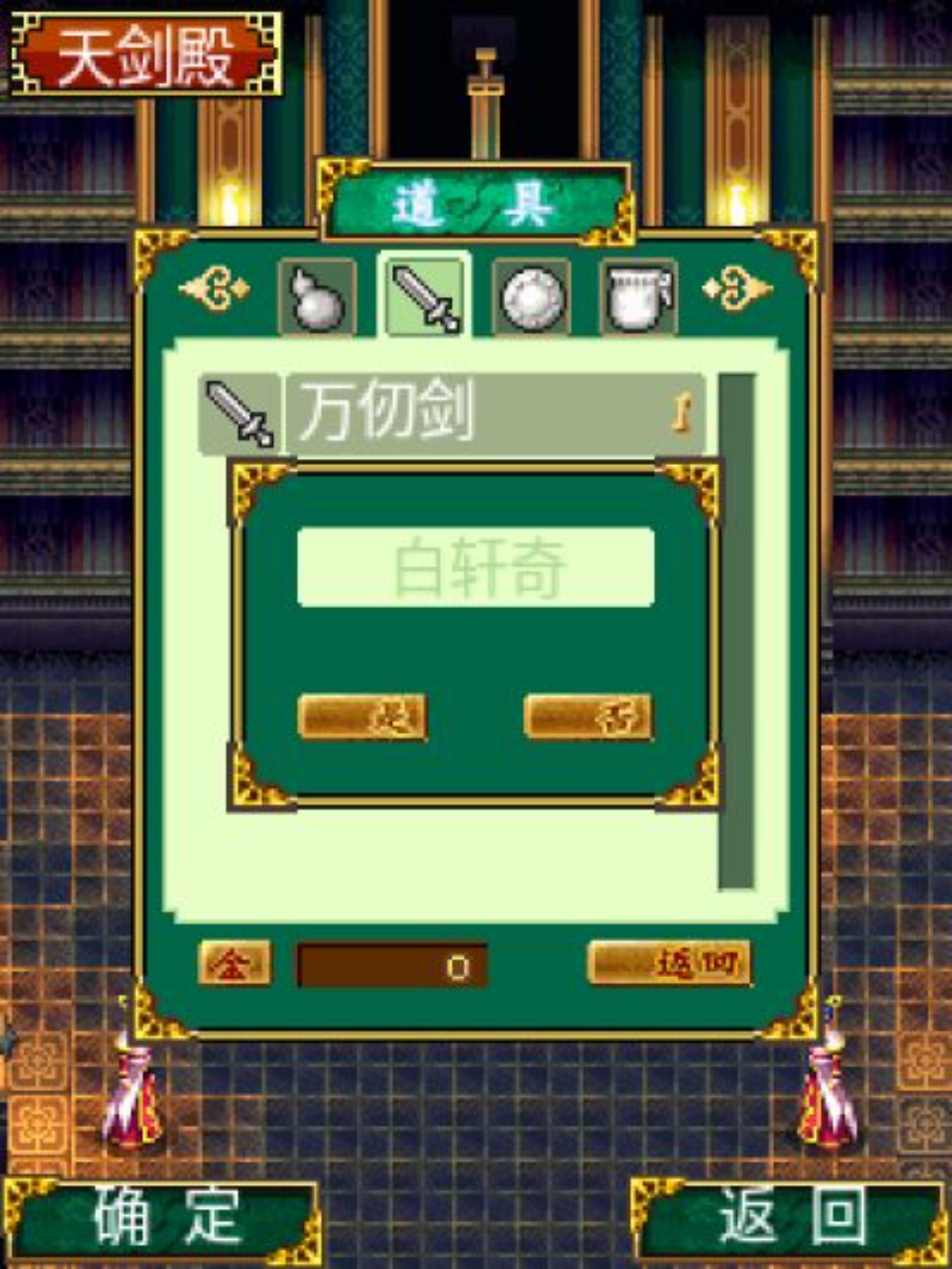 天岚传说Java游戏截图第3张