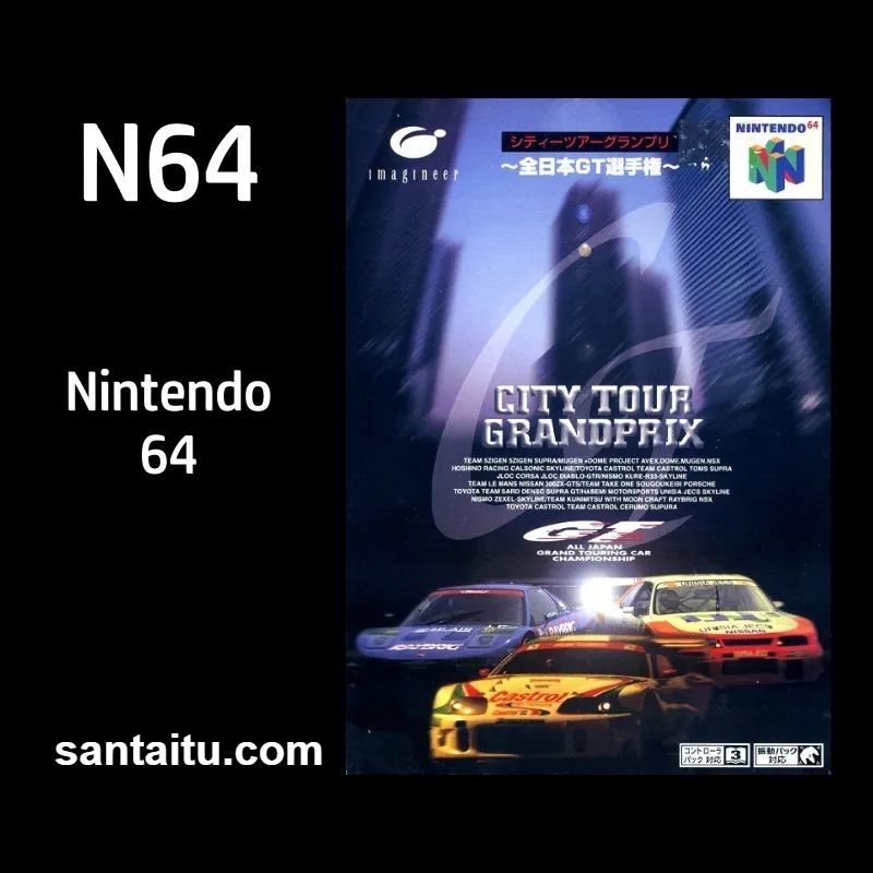GT64锦标赛版