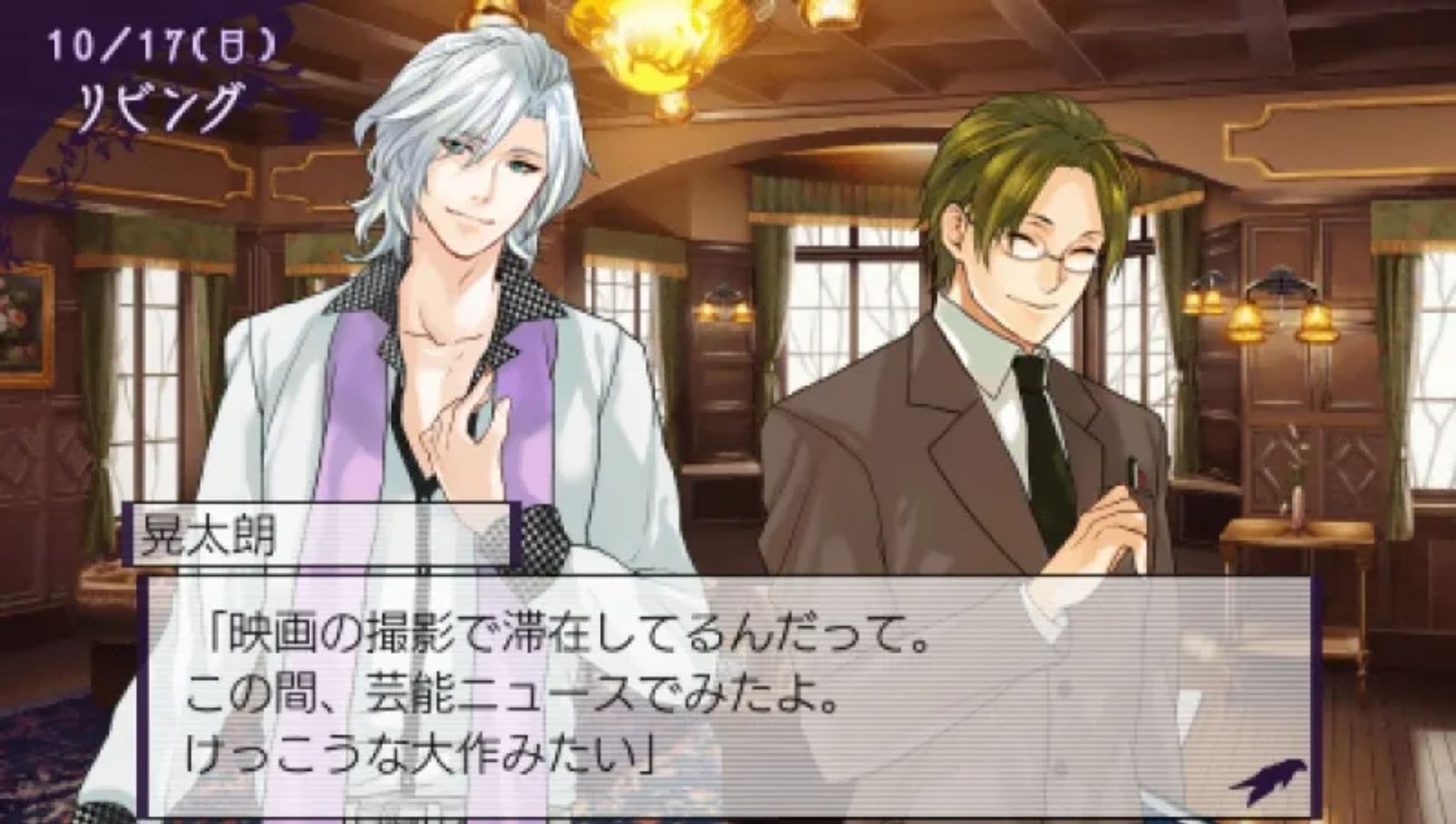 黑衣少年侦探团PSP游戏截图第15张