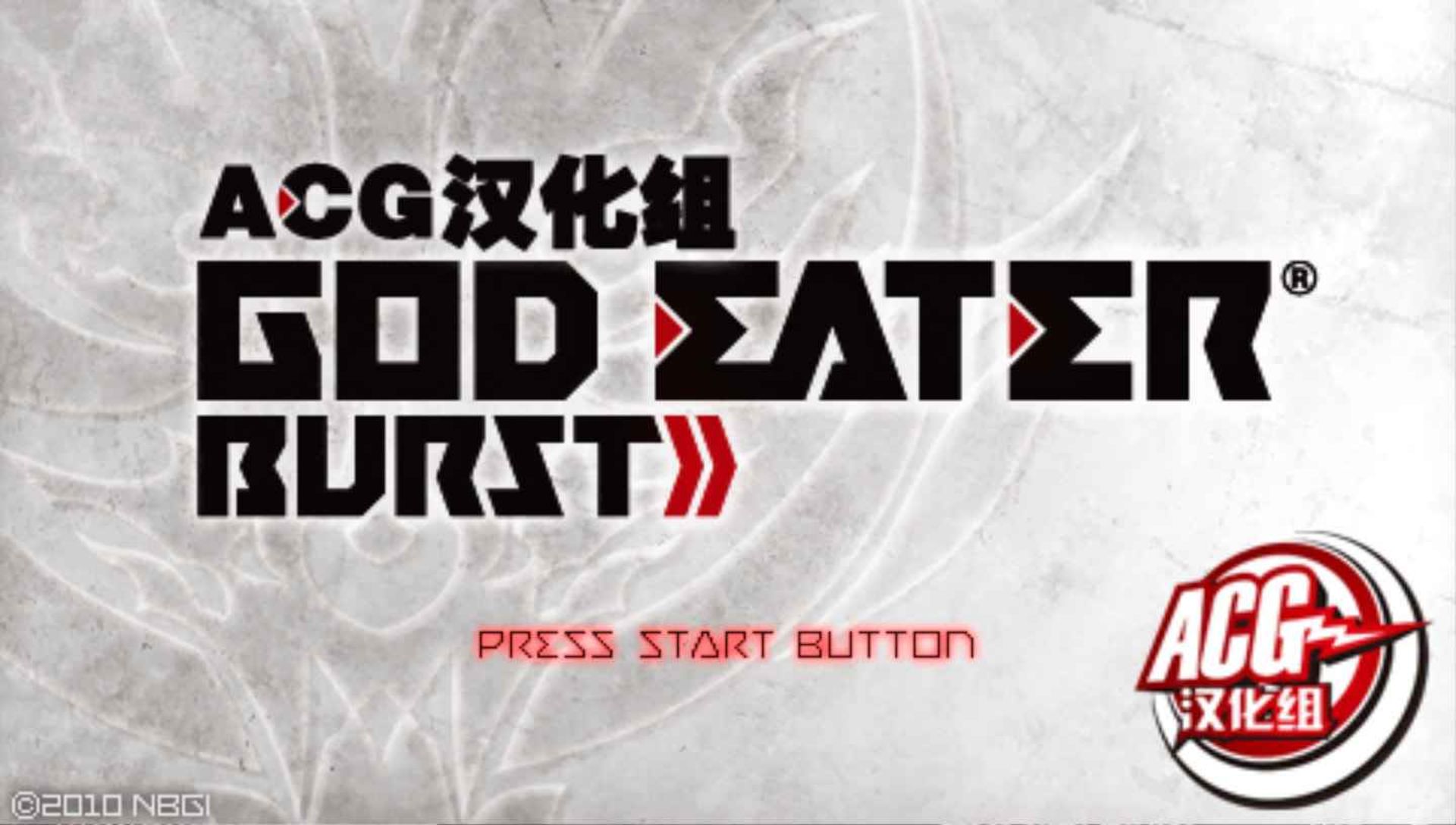 噬神者：爆裂PSP游戏截图第5张