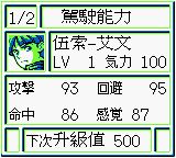 第二次机器人大战GGB游戏截图第9张