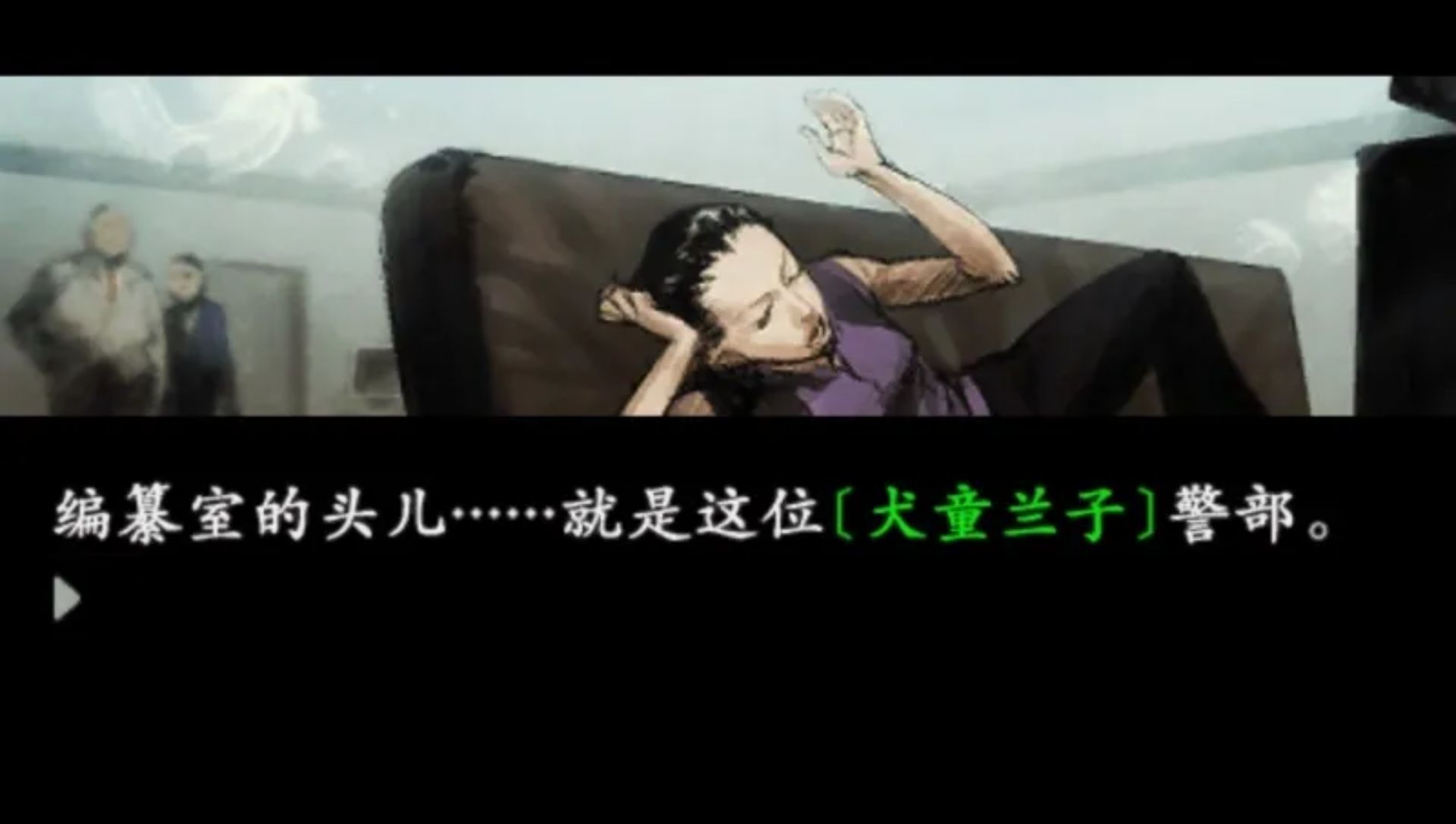 流行之神2：警视厅怪异事件档案（携带版）PSP游戏截图第5张