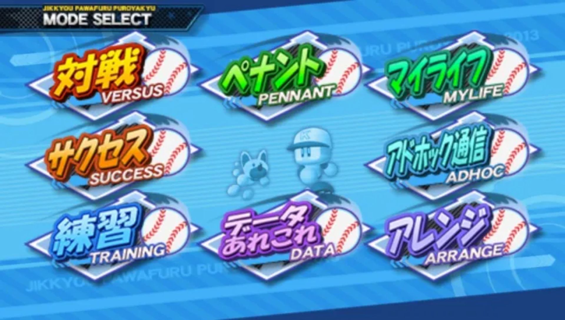 实况力量棒球2013PSP游戏截图第2张