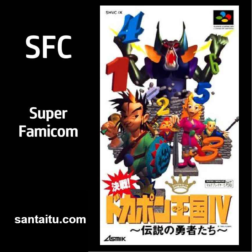 多卡波王国4：传奇勇者