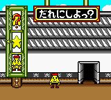 热闹非凡！再来一份！GBC游戏截图第5张