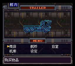 前线任务：枪之危机SFC游戏截图第15张