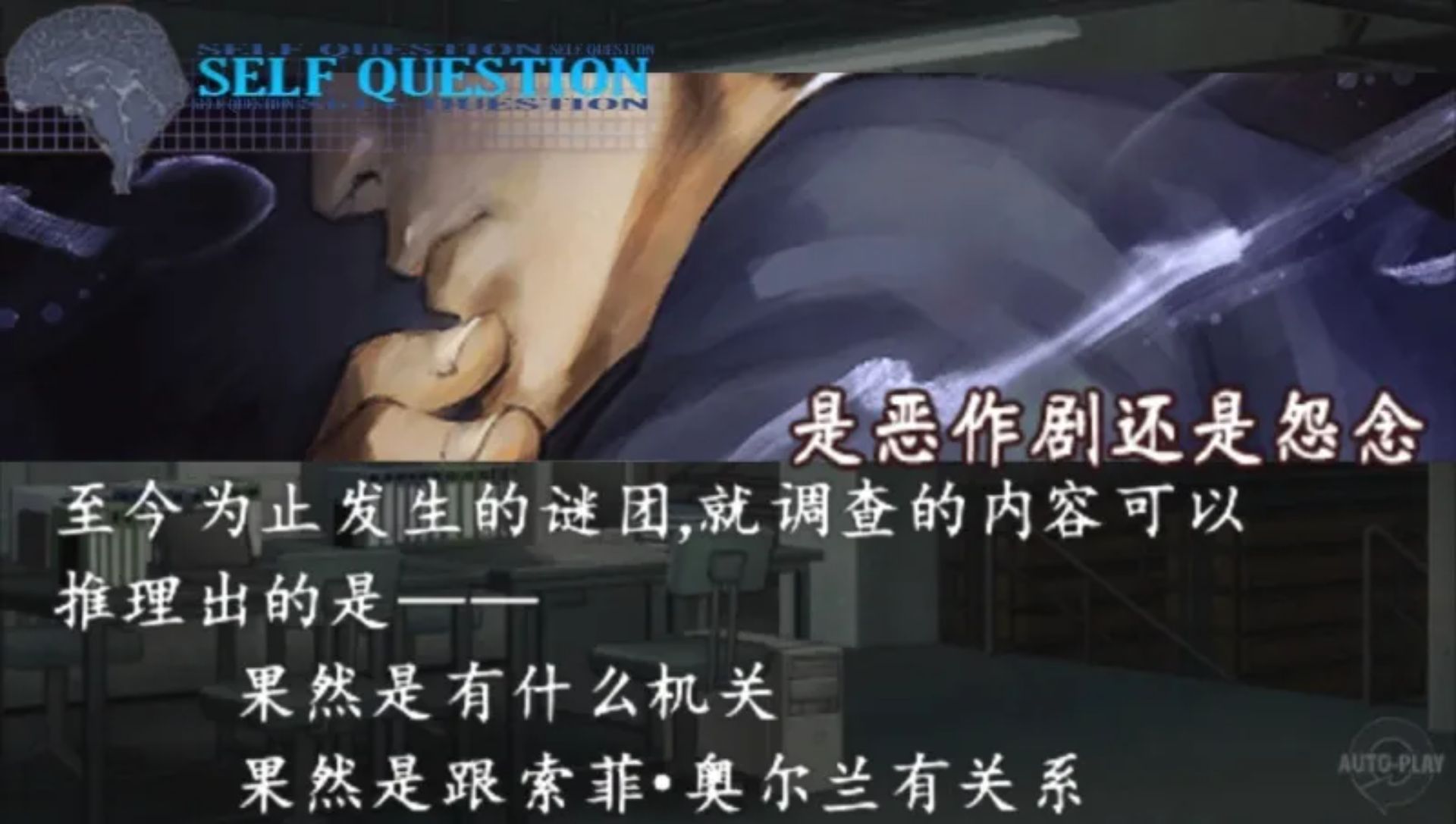 流行之神3：警视厅怪异事件档案PSP游戏截图第12张