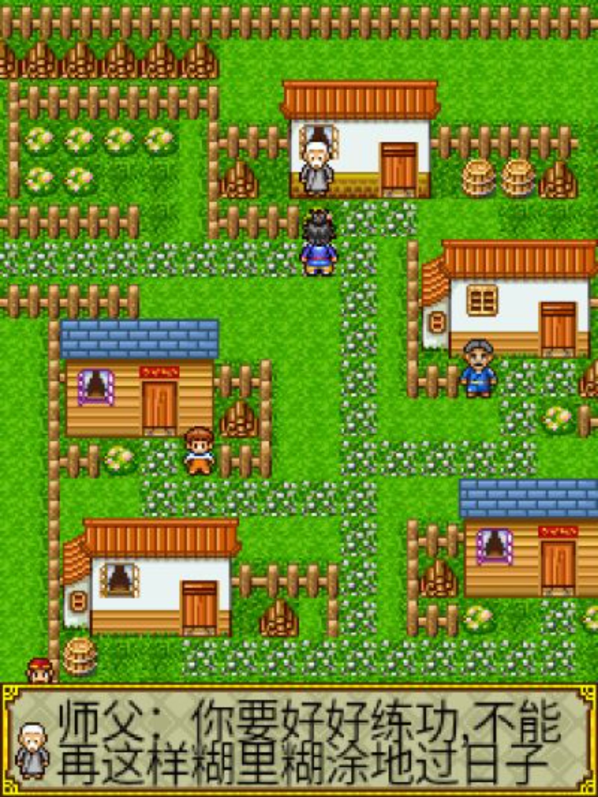 剑缘Java游戏截图第2张