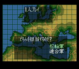 欧陆战线／欧洲军事作战／征战欧洲SFC游戏截图第8张