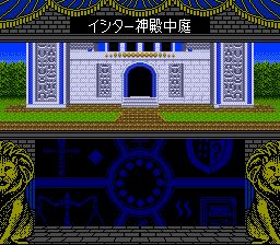 蓝色水晶杖SFC游戏截图第12张