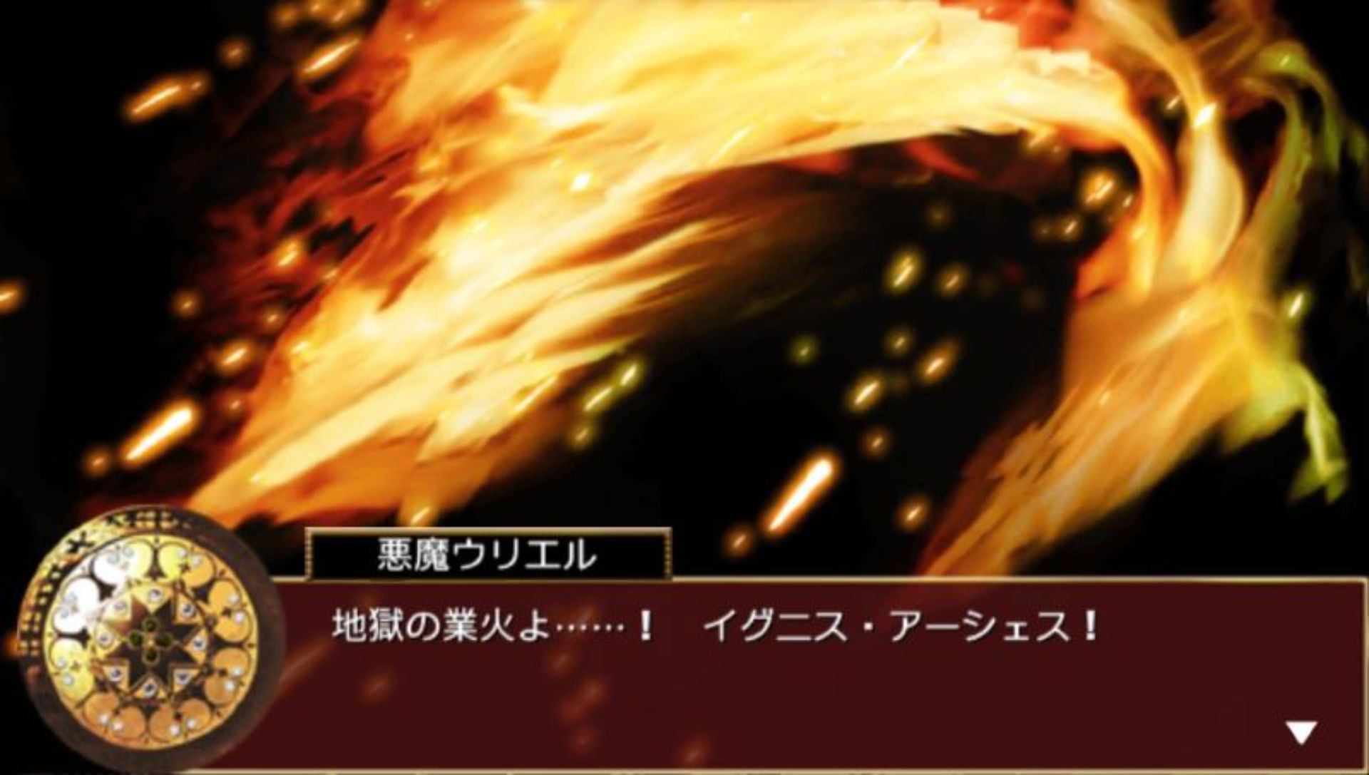 断罪的玛利亚：钟PSP游戏截图第18张