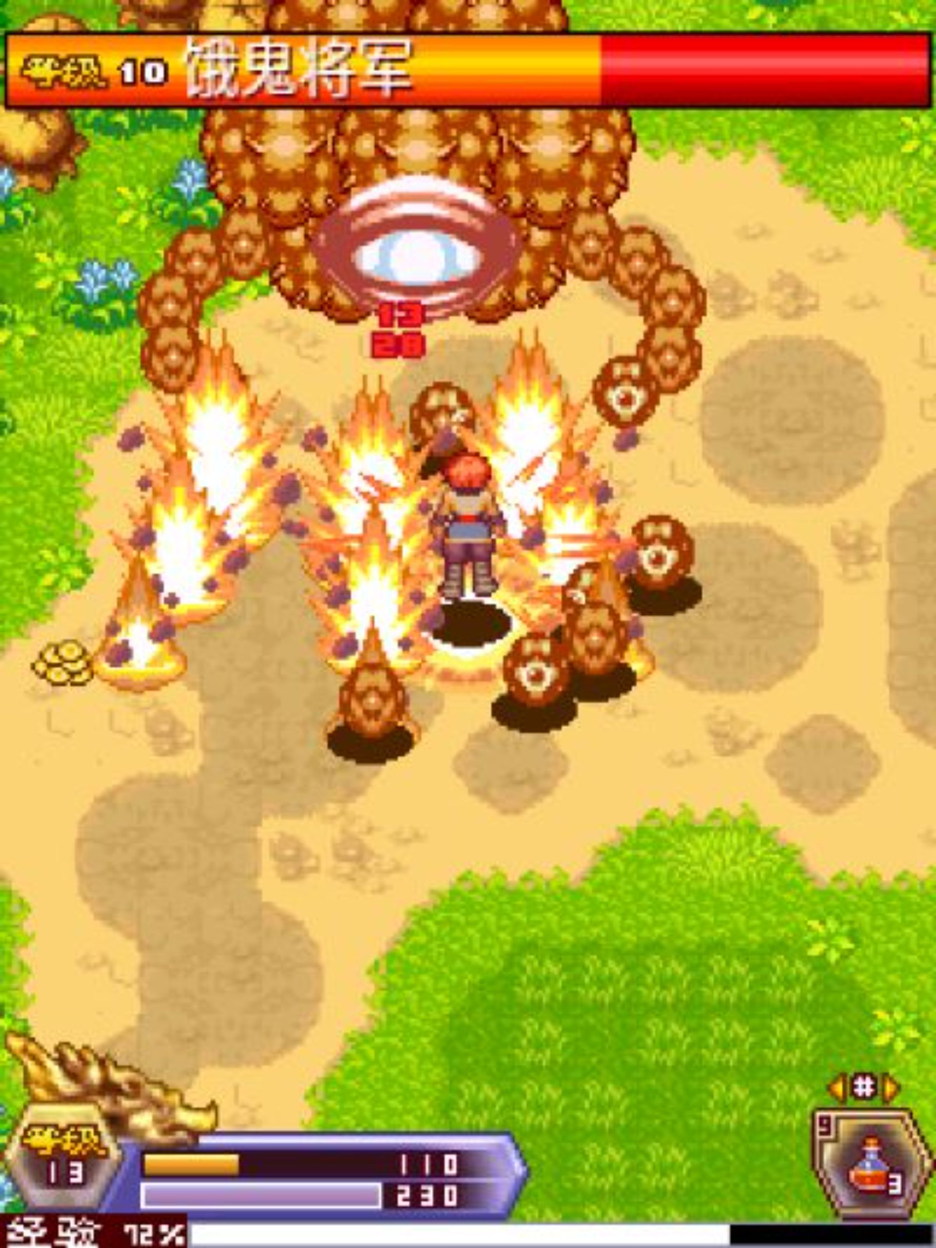 平倭英雄传：救世侠侣Java游戏截图第22张