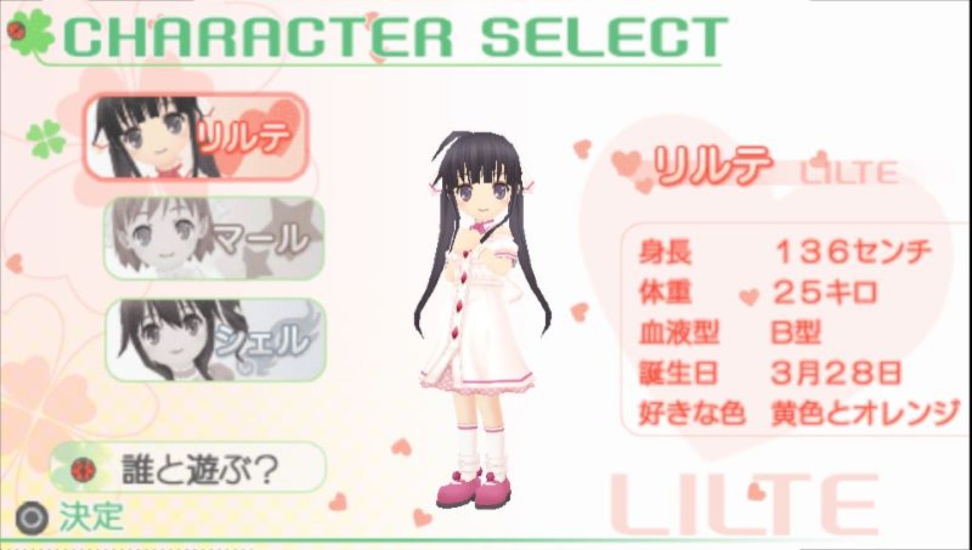 魔女计划PSP游戏截图第3张