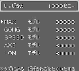 激斗大力机甲GB游戏截图第15张