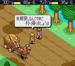 怪物圣地SFC游戏截图第5张