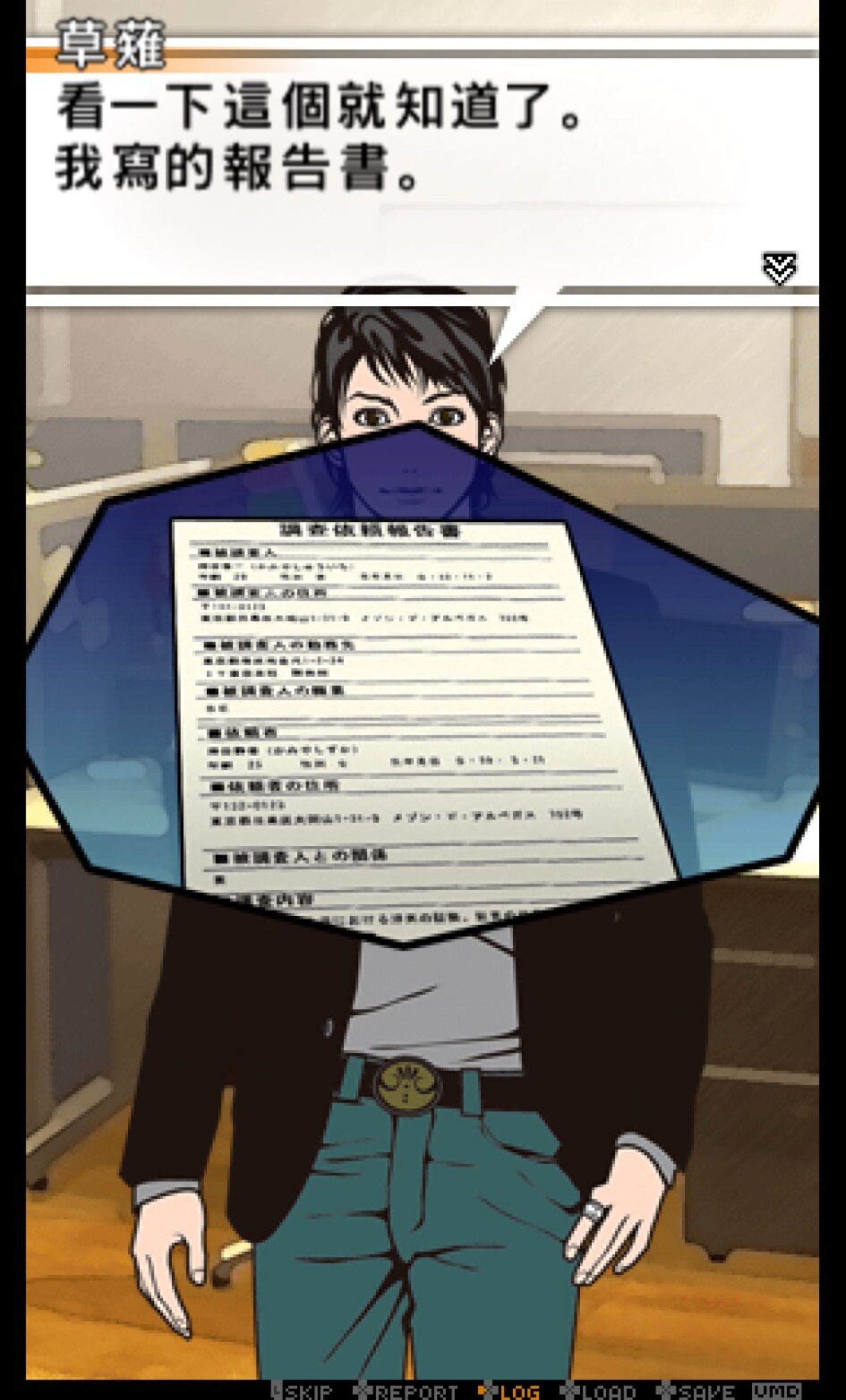 不可饶恕PSP游戏截图第9张