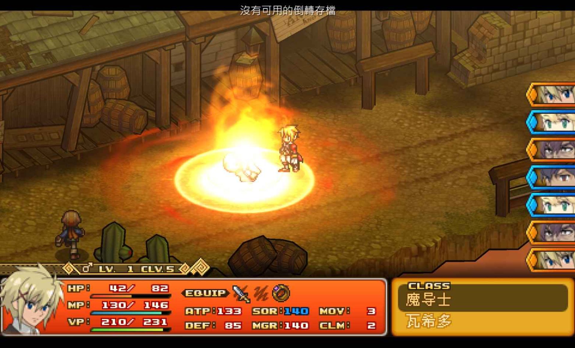 荒野兵器：交叉火力PSP游戏截图第14张