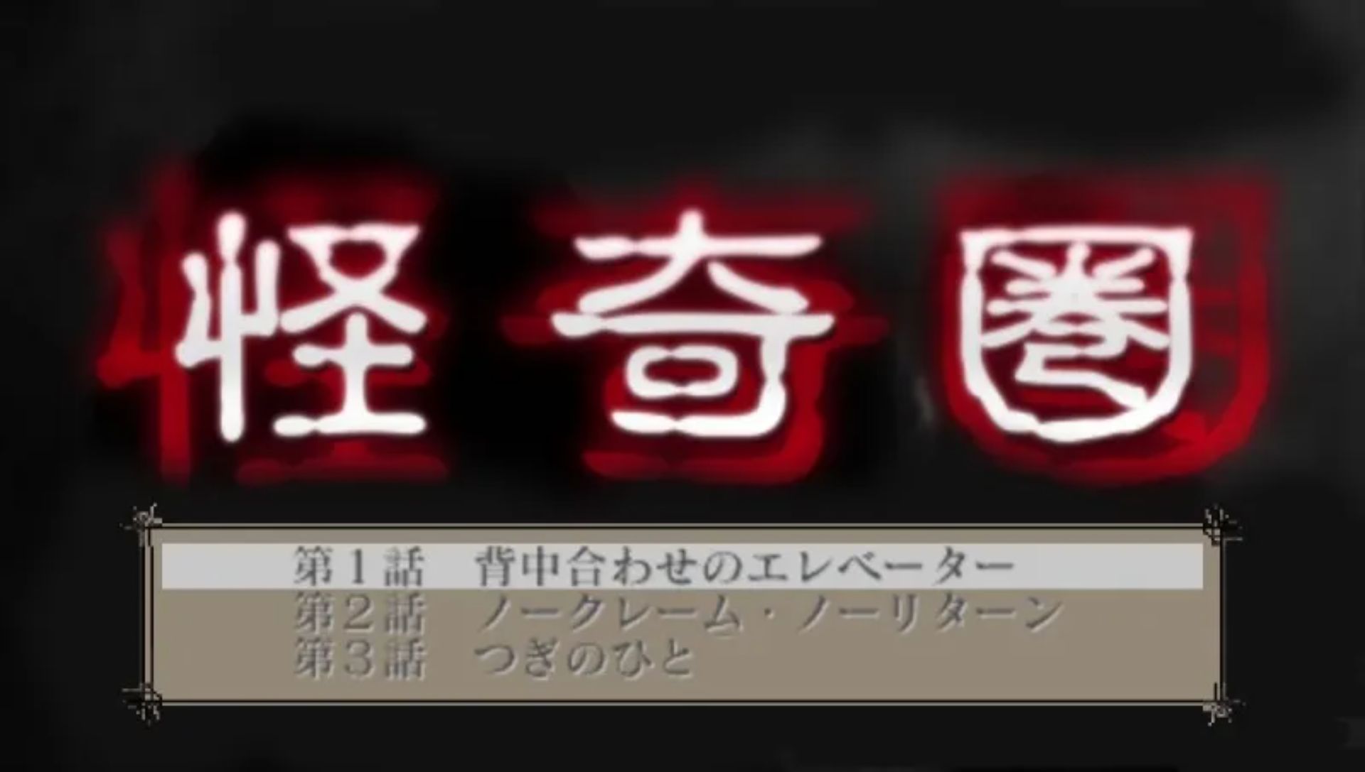 冒险者PSP游戏截图第3张