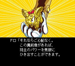 魔剑道1SFC游戏截图第7张