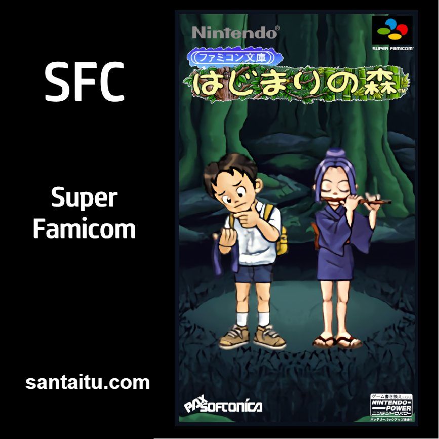 起始之森／初始之森