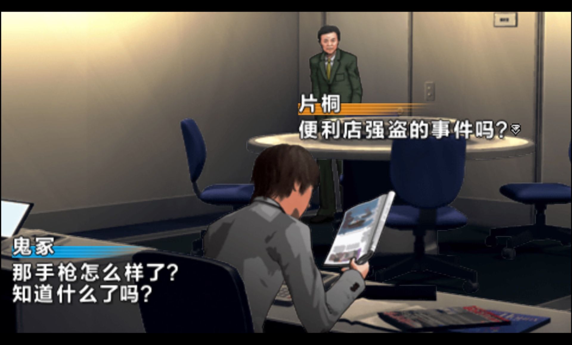 枪声与钻石PSP游戏截图第12张