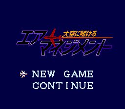 航空霸业1：大空