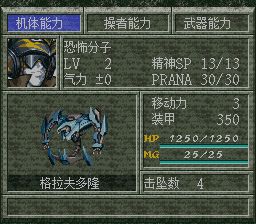 魔装机神SFC游戏截图第18张