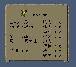 浪漫沙加1／复活邪神1SFC游戏截图第8张