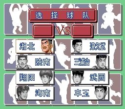 灌篮高手：SD版激斗升级SFC游戏截图第13张