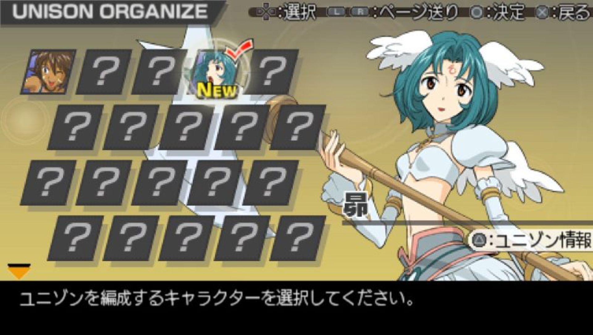 黑客链接PSP游戏截图第18张