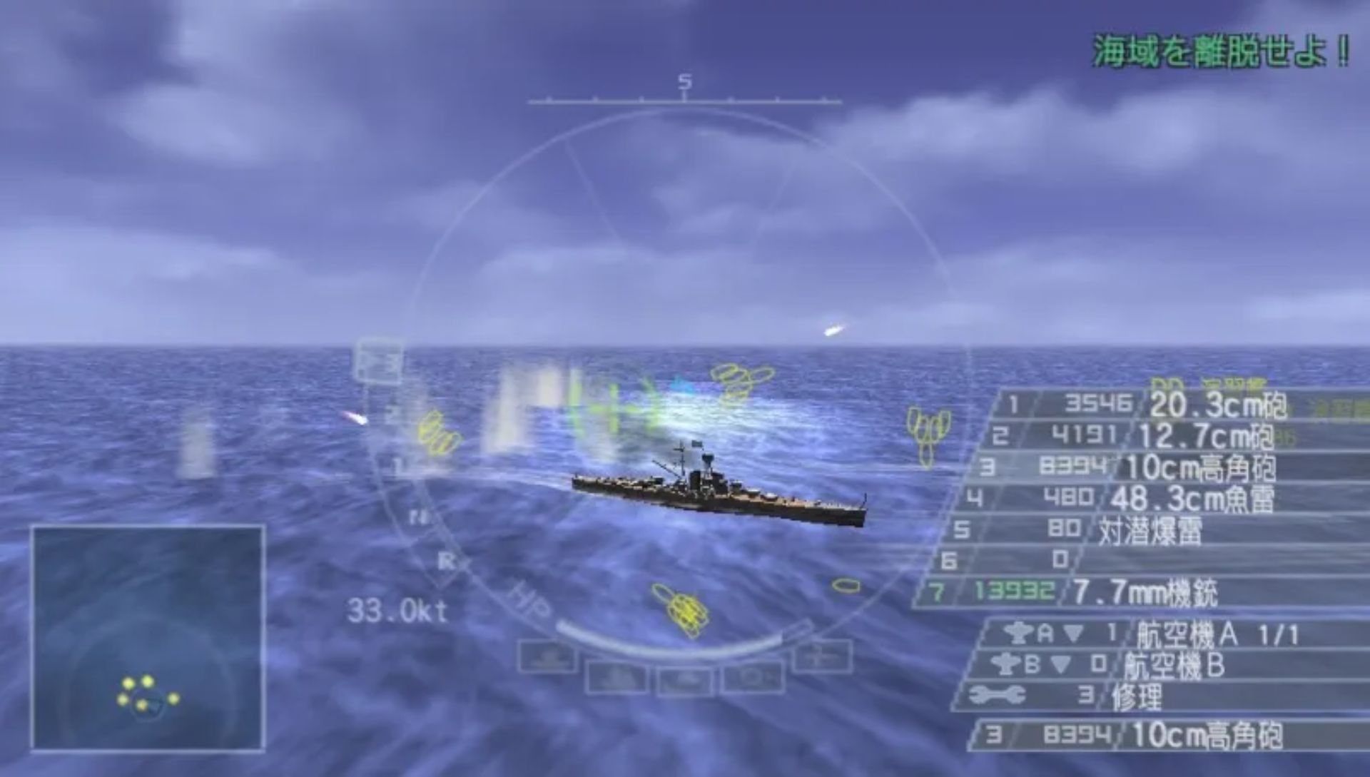 钢铁之咆哮2：携带版PSP游戏截图第5张