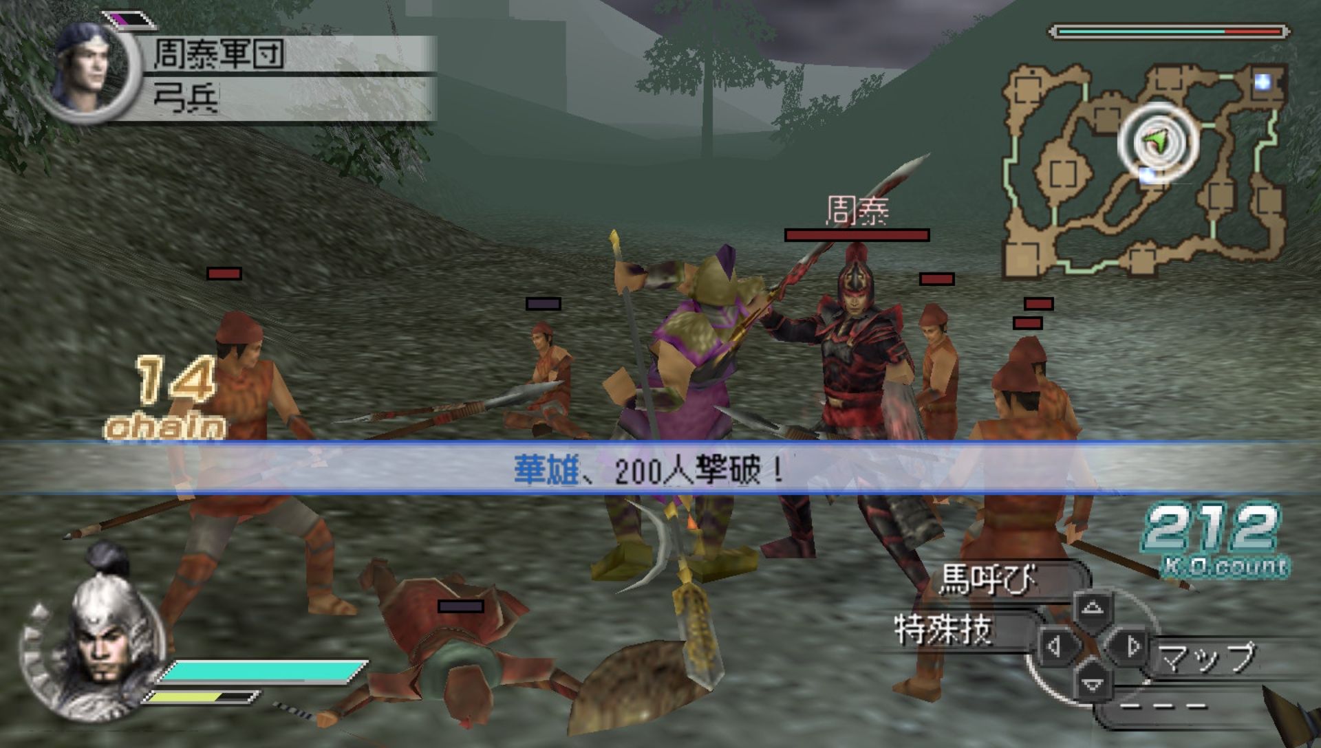 真三国无双5：帝国PSP游戏截图第8张