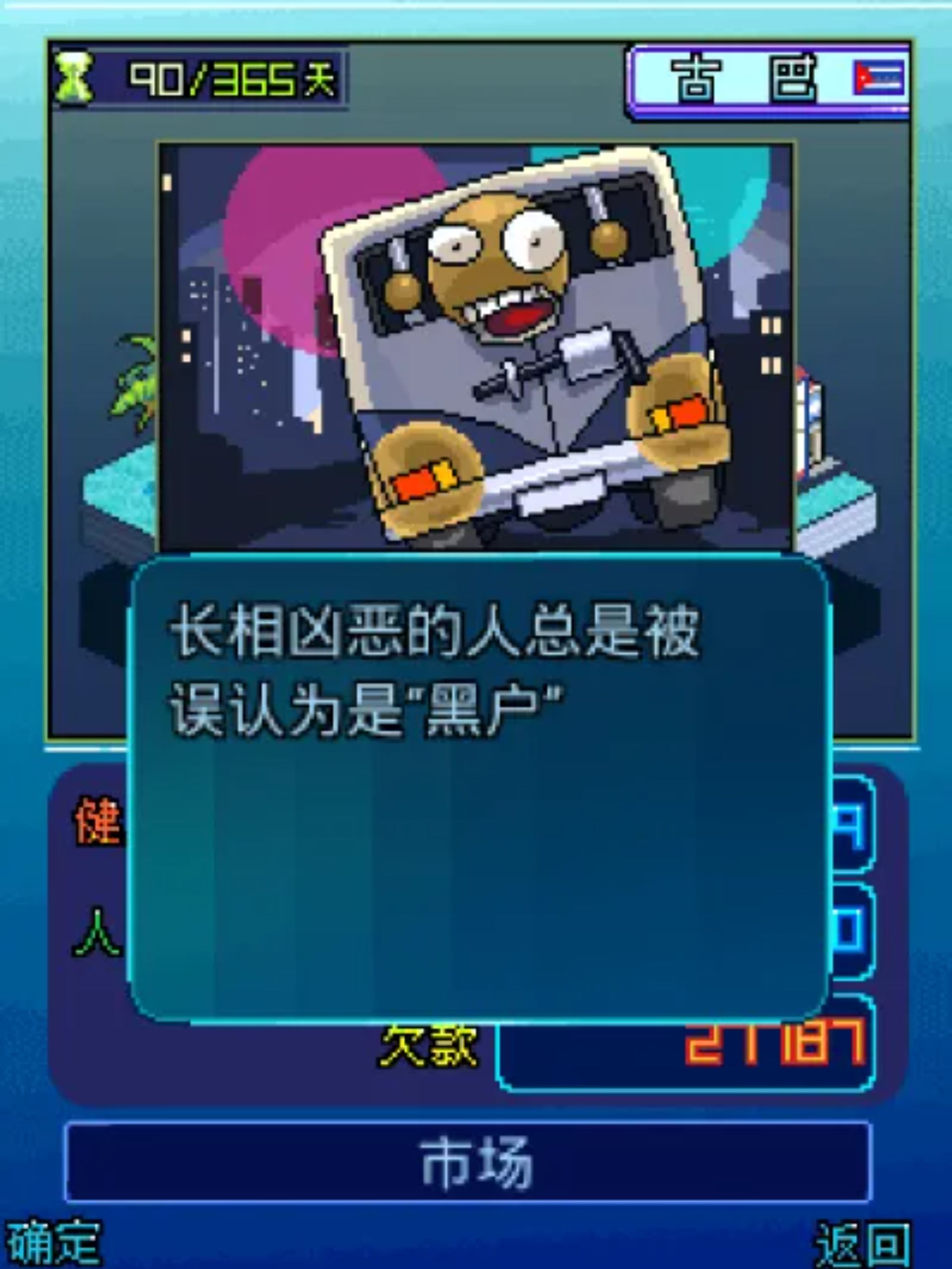 创业Java游戏截图第16张