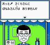 樱桃小丸子3：目标！游戏大奖之卷GB游戏截图第19张