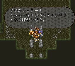 浪漫沙加2SFC游戏截图第7张