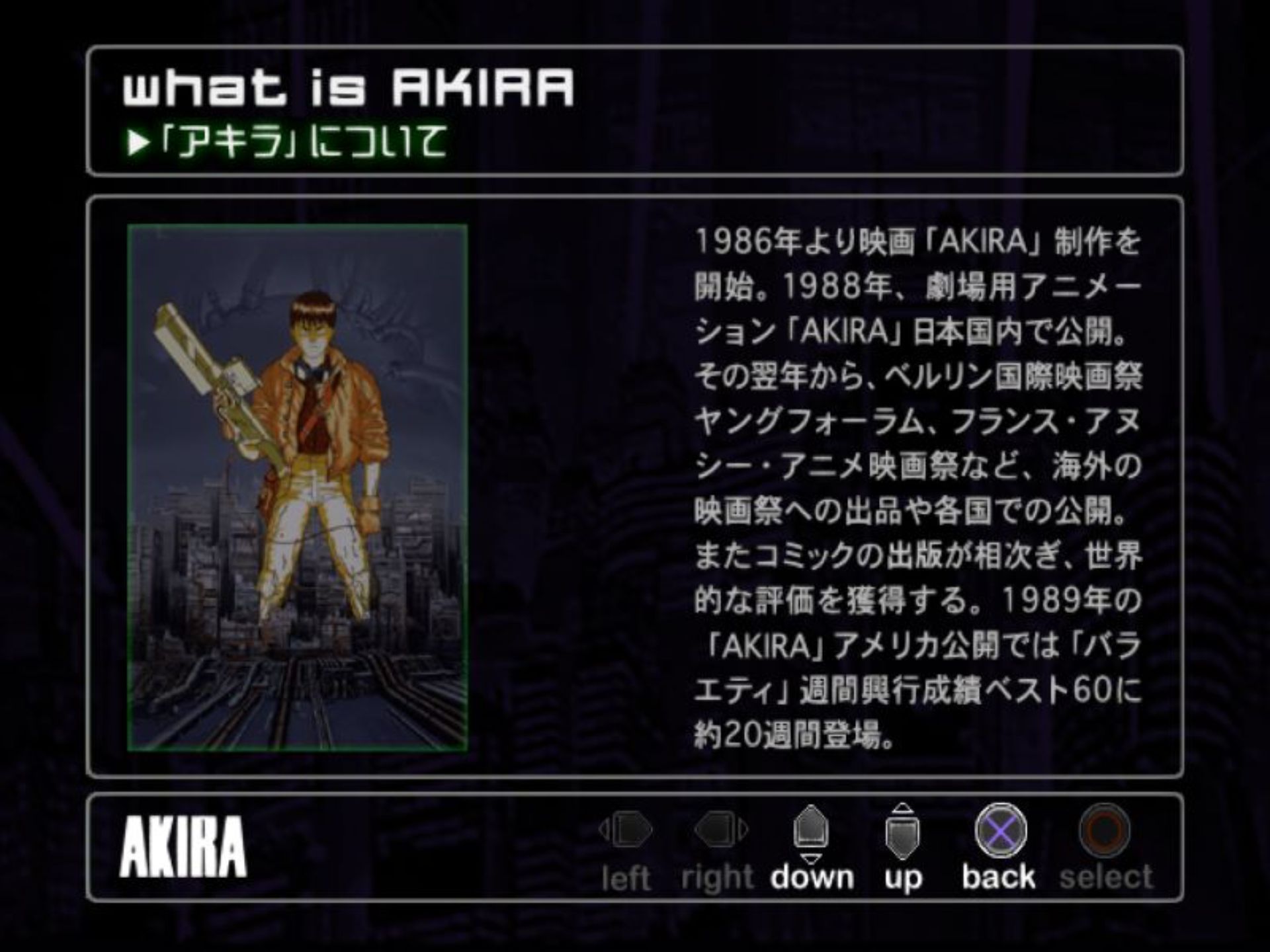 阿基拉弹珠台PS2游戏截图第9张