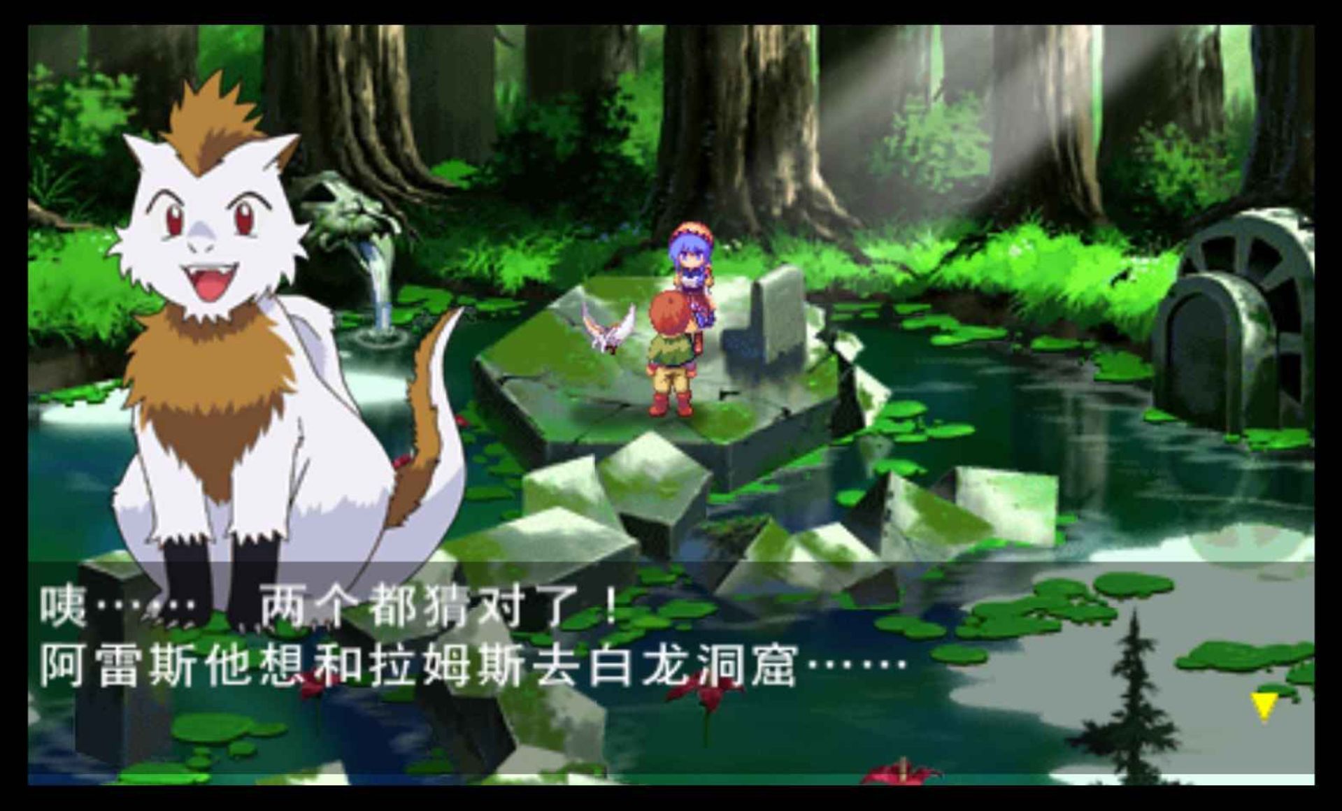 露娜：银星和声PSP游戏截图第9张