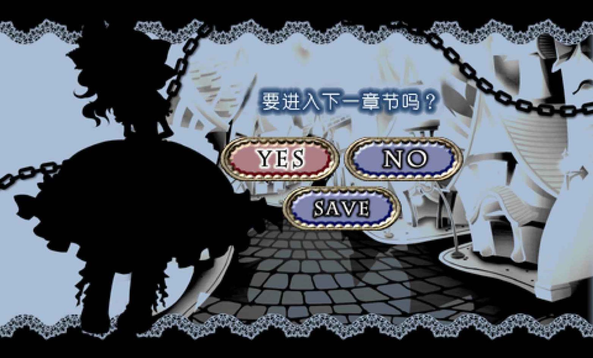 绝对迷宫格林童话：七把钥匙与乐园的少女PSP游戏截图第14张