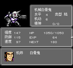 超级机器人大战AFC游戏截图第7张